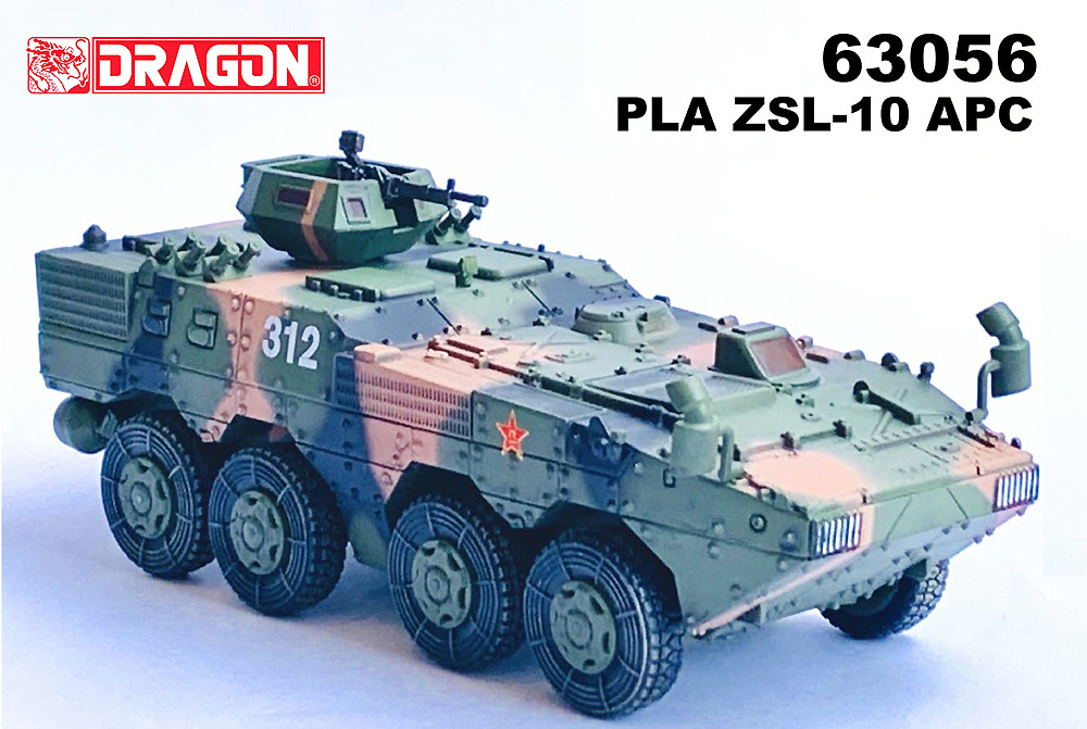 PLA ZSL-10 APC クラウドパターン迷彩仕様 完成品 (ドラゴン 1/72 NEO DRAGON ARMOR (ネオ ドラゴンアーマー) No.63056) 商品画像_1