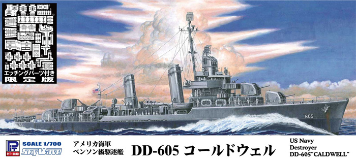 アメリカ海軍 ベンソン級駆逐艦 DD-605 コールドウェル エッチングパーツ付き プラモデル (ピットロード 1/700 スカイウェーブ W シリーズ No.W212E) 商品画像