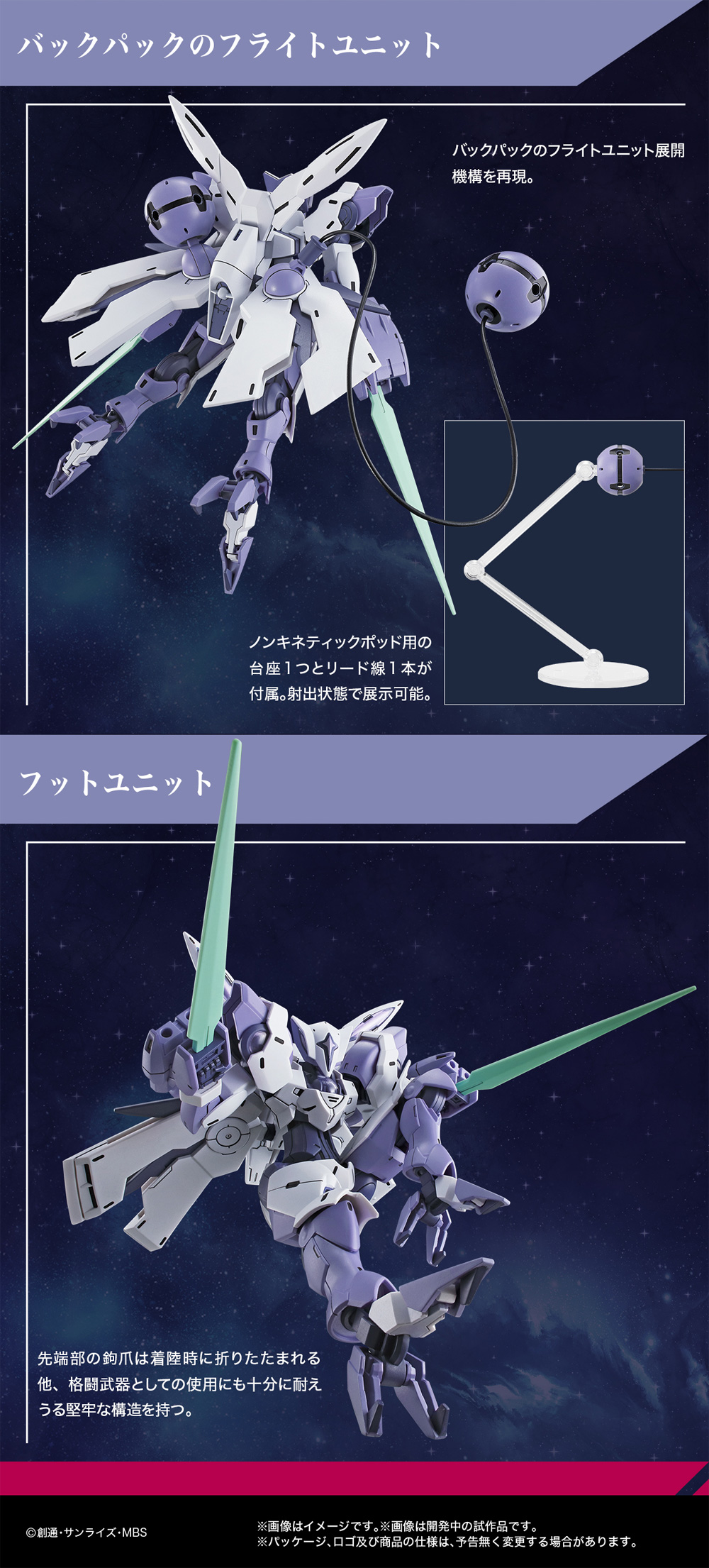 ベギルベウ プラモデル (バンダイ HG 機動戦士ガンダム 水星の魔女 No.002) 商品画像_2