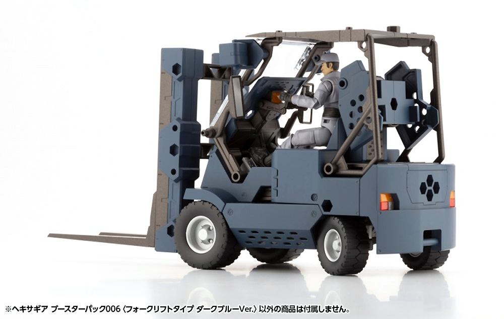 ヘキサギア ブースターパック 006 フォークリフトタイプ ダークブルーVer. プラモデル (コトブキヤ ヘキサギア No.HG090) 商品画像_3