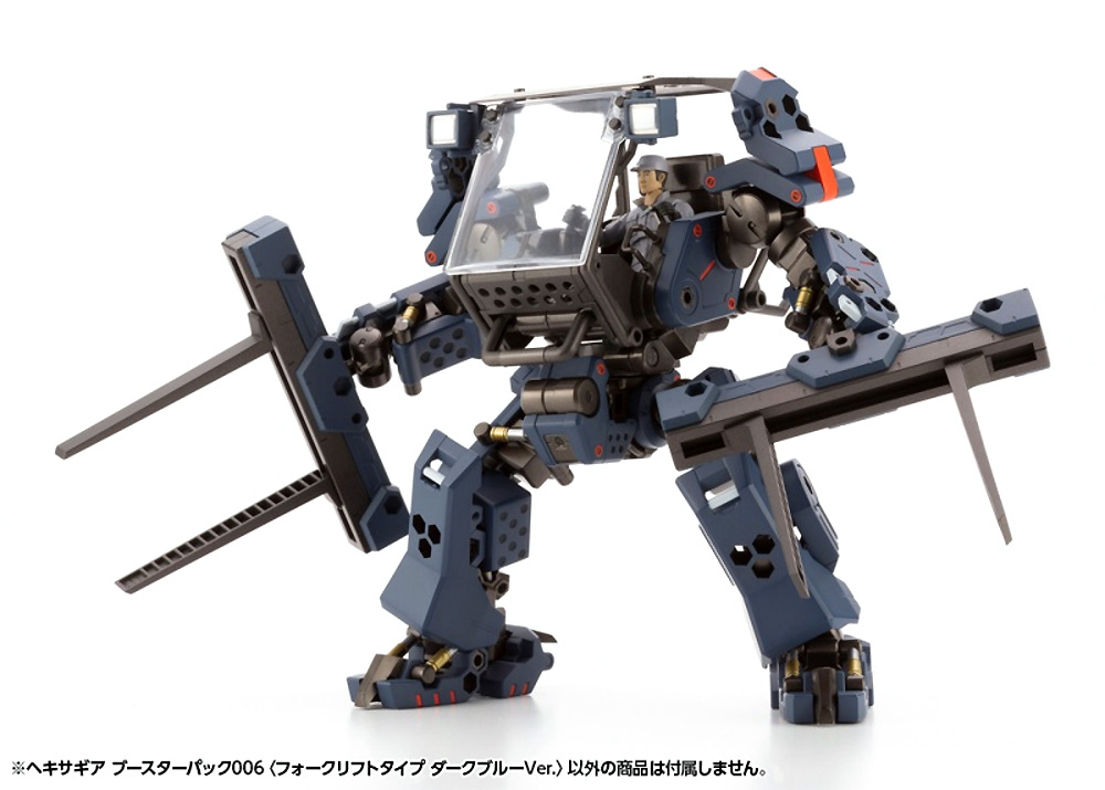 ヘキサギア ブースターパック 006 フォークリフトタイプ ダークブルーVer. プラモデル (コトブキヤ ヘキサギア No.HG090) 商品画像_4