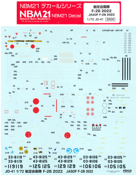 航空自衛隊 F-2B 2022 デカール デカール (NBM21 1/72 自衛隊機用デカール No.JD-041) 商品画像