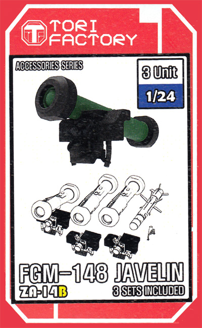 1/24 FGM-148 ジャベリン レジン (トリファクトリー アクセサリー No.ZA-014B) 商品画像