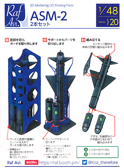 ASM-2 2本セット レジン (モデルアート オリジナル レジンキット No.4820) 商品画像