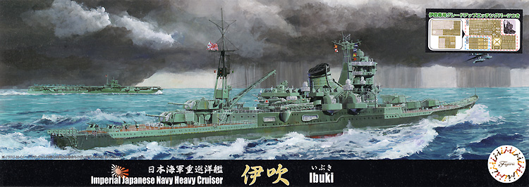 日本海軍 重巡洋艦 伊吹 特別仕様 純正エッチングパーツ付き プラモデル (フジミ 1/700 特シリーズ No.特099EX-002) 商品画像