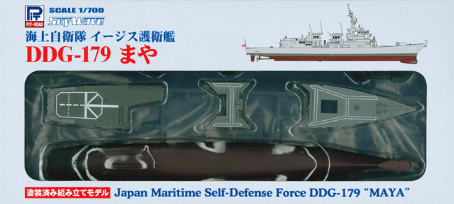 海上自衛隊 護衛艦 DDG-179 まや 塗装済みプラモデル プラモデル (ピットロード 1/700 塗装済み組み立てモデル （JP-×） No.JP015) 商品画像