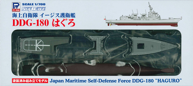 海上自衛隊 護衛艦 DDG-180 はぐろ 塗装済みプラモデル プラモデル (ピットロード 1/700 塗装済み組み立てモデル （JP-×） No.JP016) 商品画像