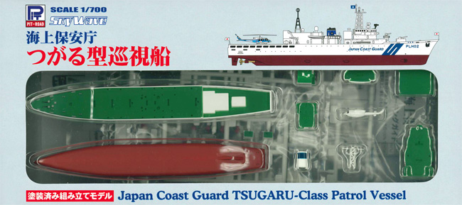 海上保安庁 つがる型巡視船 塗装済み組み立てモデル プラモデル (ピットロード 1/700 塗装済み組み立てモデル （JP-×） No.JP017) 商品画像