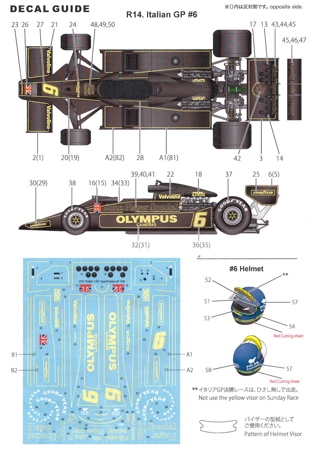 ロータス Type78 イタリアGP 1978 トランスキット トランスキット (スタジオ27 F-1 トランスキット No.TK-2086) 商品画像_2