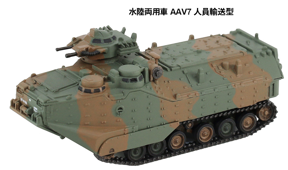 陸上自衛隊 水陸両用車 AAV7 人員輸送型/指揮通信型 プラモデル (ピットロード 1/144 スモールグランドアーマー シリーズ No.SGK008) 商品画像_2