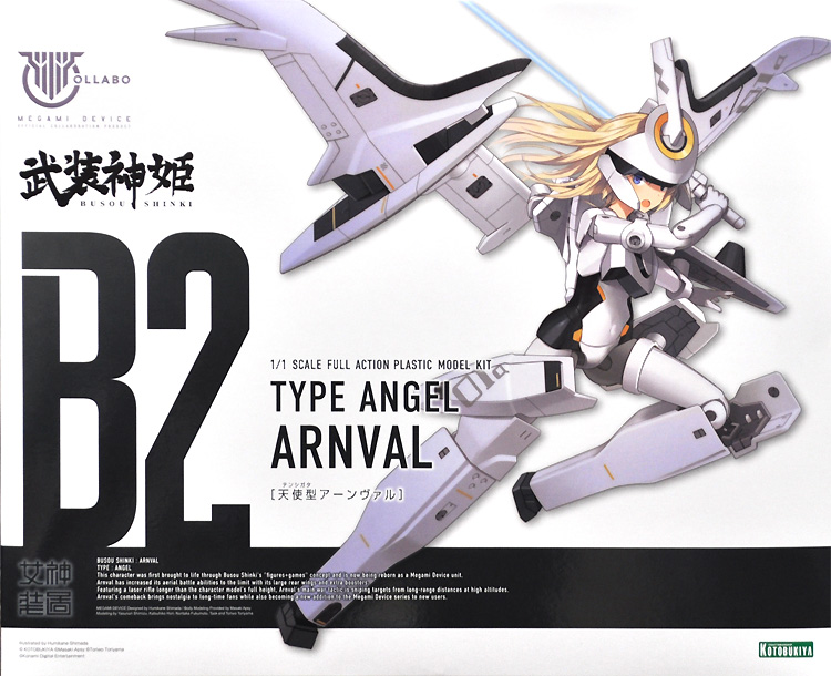 B2 武装神姫 天使型 アーンヴァル プラモデル (コトブキヤ メガミデバイス No.KP377) 商品画像