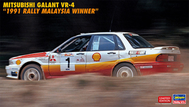 三菱 ギャラン VR-4 1991 ラリー マレーシア ウィナー プラモデル (ハセガワ 1/24 自動車 限定生産 No.20588) 商品画像