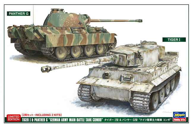 1/72 AFV 限定生産 タイガー 1型 & パンサー G型 ドイツ陸軍主力戦車