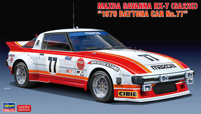 マツダ サバンナ RX-7 (SA22C) 1979 デイトナ CAR No.77 プラモデル (ハセガワ 1/24 自動車 限定生産 No.20587) 商品画像