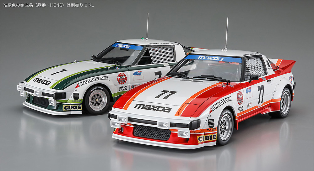 マツダ サバンナ RX-7 (SA22C) 1979 デイトナ CAR No.77 プラモデル (ハセガワ 1/24 自動車 限定生産 No.20587) 商品画像_4