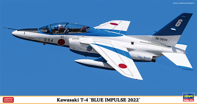 川崎 T-4 ブルーインパルス 2022 プラモデル (ハセガワ 1/48 飛行機 限定生産 No.07513) 商品画像