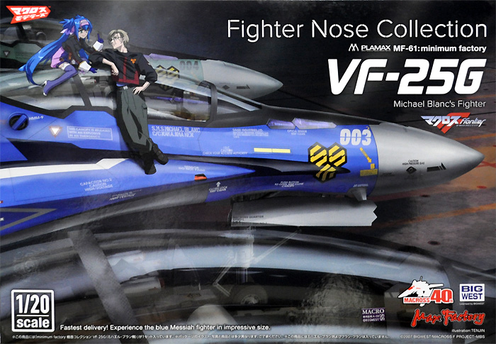 VF-25G ミハエル・ブラン機 プラモデル (マックスファクトリー minimum factory 機首コレクション No.MF-061) 商品画像