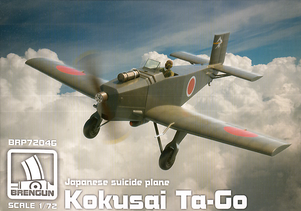 国際 タ号 試作特殊攻撃機 プラモデル (ブレンガン 1/72 Plastic kits No.BRP72046) 商品画像