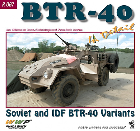 BTR-40 装甲兵員輸送車 イン・ディテール 本 (WWP BOOKS Red Special museum line No.R087) 商品画像