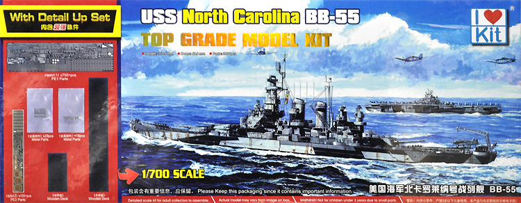USS ノースカロライナ BB-55 トップグレードキット プラモデル (I Love Kit ミリタリー No.65704) 商品画像