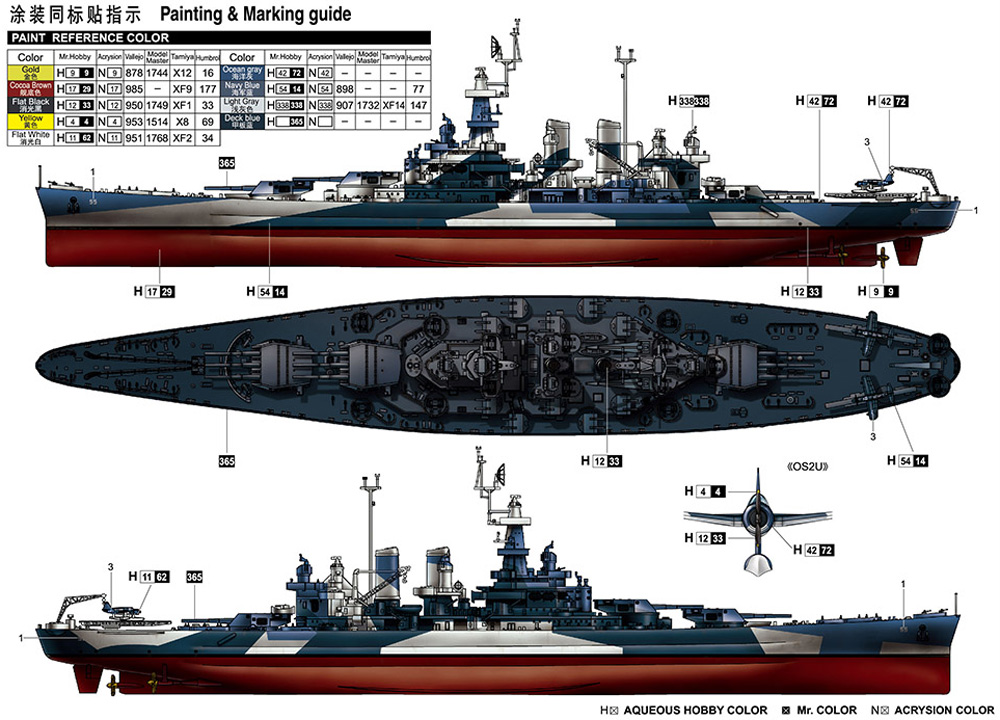 USS ノースカロライナ BB-55 トップグレードキット プラモデル (I Love Kit ミリタリー No.65704) 商品画像_1