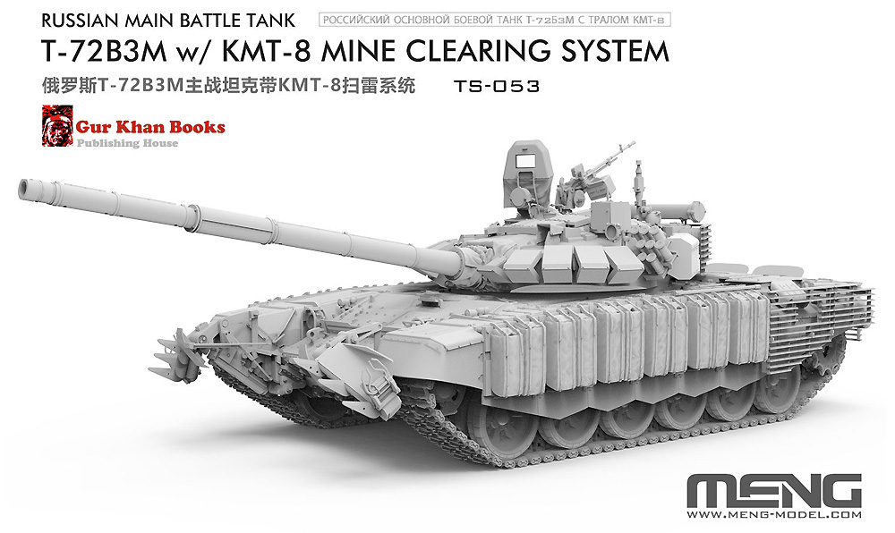 T-72B3M KMT-8 主力戦車 地雷処理装置搭載 プラモデル (MENG-MODEL 1/35 ティラノサウルス シリーズ No.MTS053) 商品画像_1