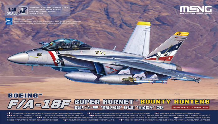 ボーイング F/A-18F スーパーホーネット VFA-2 バウンティハンターズ プラモデル (MENG-MODEL ロンギセプス シリーズ No.LS-016) 商品画像