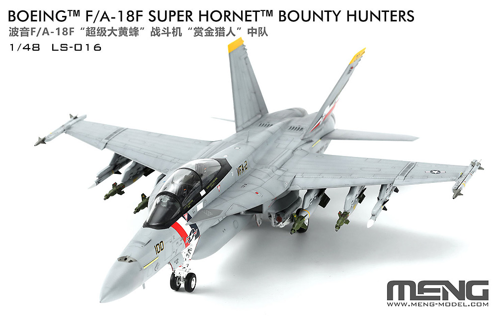 ボーイング F/A-18F スーパーホーネット VFA-2 バウンティハンターズ プラモデル (MENG-MODEL ロンギセプス シリーズ No.LS-016) 商品画像_1