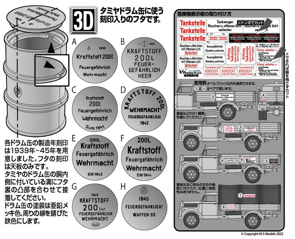 ドラム缶のフタセット Aタイプ 1940年型 エッチング (パッションモデルズ 1/35 アクセサリーシリーズ No.P35T-013A40) 商品画像_3