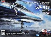 VF-31J ハヤテ・インメルマン機