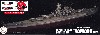 幻の日本海軍戦艦 超大和型戦艦 フルハルモデル