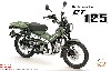 ホンダ CT125 ハンターカブ パールオーガニックグリーン