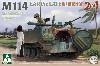 M114 装甲偵察車 初期/後期型 w/インテリア 2in1