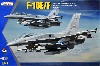 F-16E/F デザートヴァイパー ブロック60