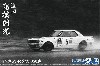 追悼 高橋国光 箱スカGT-R 栄光の50勝