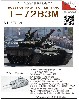 T-72B3M