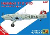 ハインケル 112V10 w/DB601A エンジン ドイツ練習機