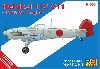 ハインケル 112V11 w/DB601A エンジン 日本軍練習機