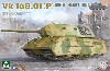 Vk.168.01(P) 超重戦車