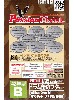 ドラム缶のフタセット Bタイプ 1942年型