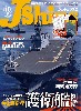 Jシップス 2022年10月号 Vol.106