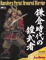マックスファクトリー PLAMAX 鎌倉時代の鎧武者