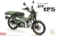 ホンダ CT125 ハンターカブ パールオーガニックグリーン