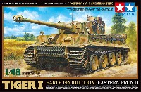 タミヤ 1/48 ミリタリーミニチュアシリーズ ドイツ重戦車 タイガー1 初期生産型 (東部戦線)