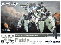 AG-031 ガード・スパイダー フェーディ 初回限定版