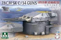 ドイツ戦艦 シャルンホルスト B砲塔 28CM SK C/34