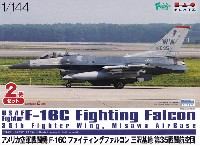 プラッツ 1/144 プラスチックモデルキット アメリカ空軍戦闘機 F-16C ファイティングファルコン 三沢基地 第35戦闘航空団 (2機セット)