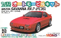 マツダ サバンナ RX-7 (FC3S) ブレイズレッド