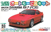 MONO 1/32 オートモービルキット マツダ サバンナ RX-7 (FC3S) ブレイズレッド