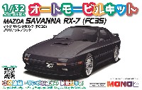 MONO 1/32 オートモービルキット マツダ サバンナ RX-7 (FC3S) ブリリアントブラック